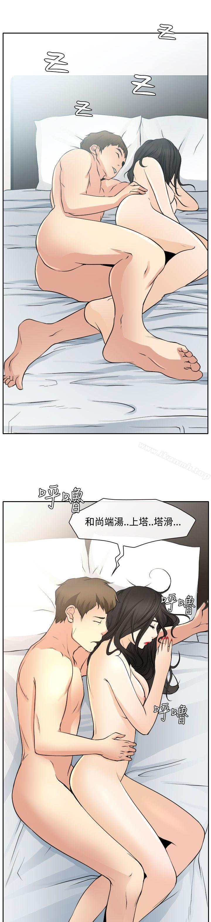 10P - 低速男高速女