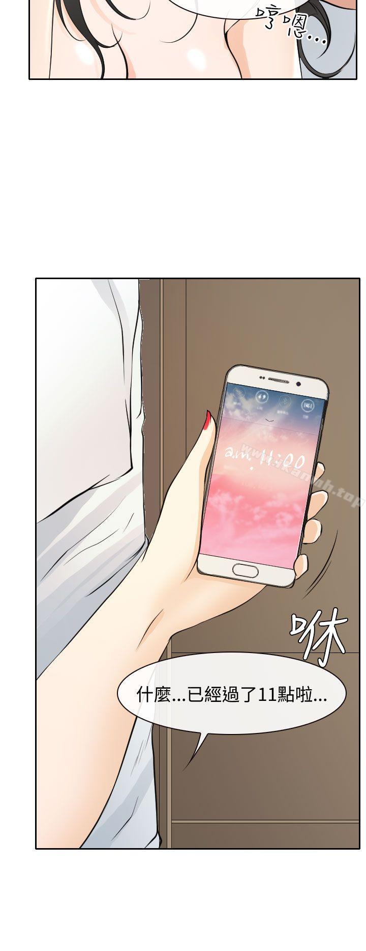 13P - 低速男高速女