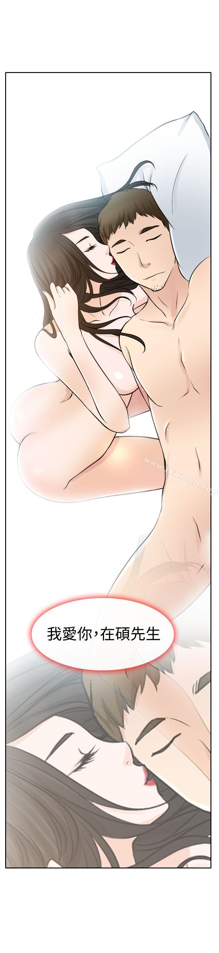 16P - 低速男高速女