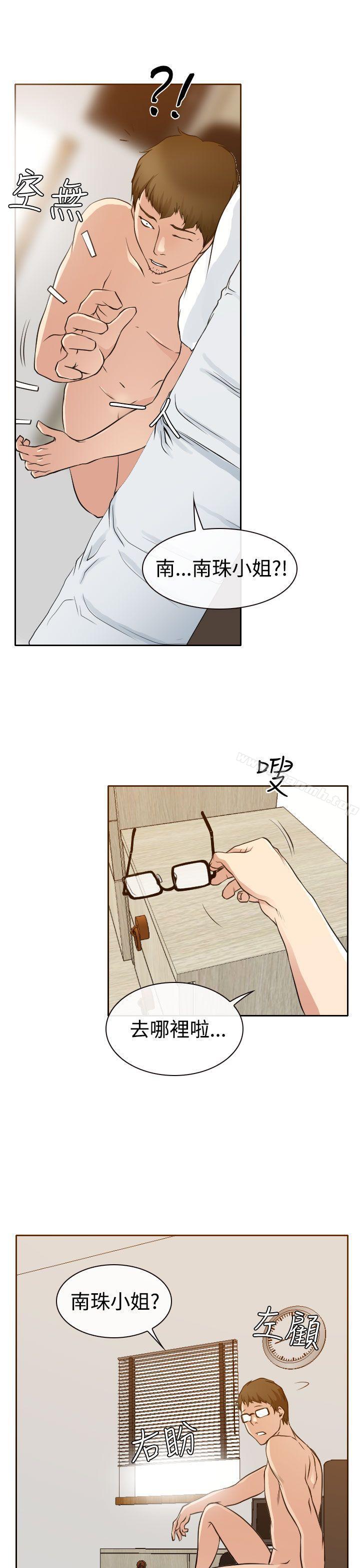 18P - 低速男高速女