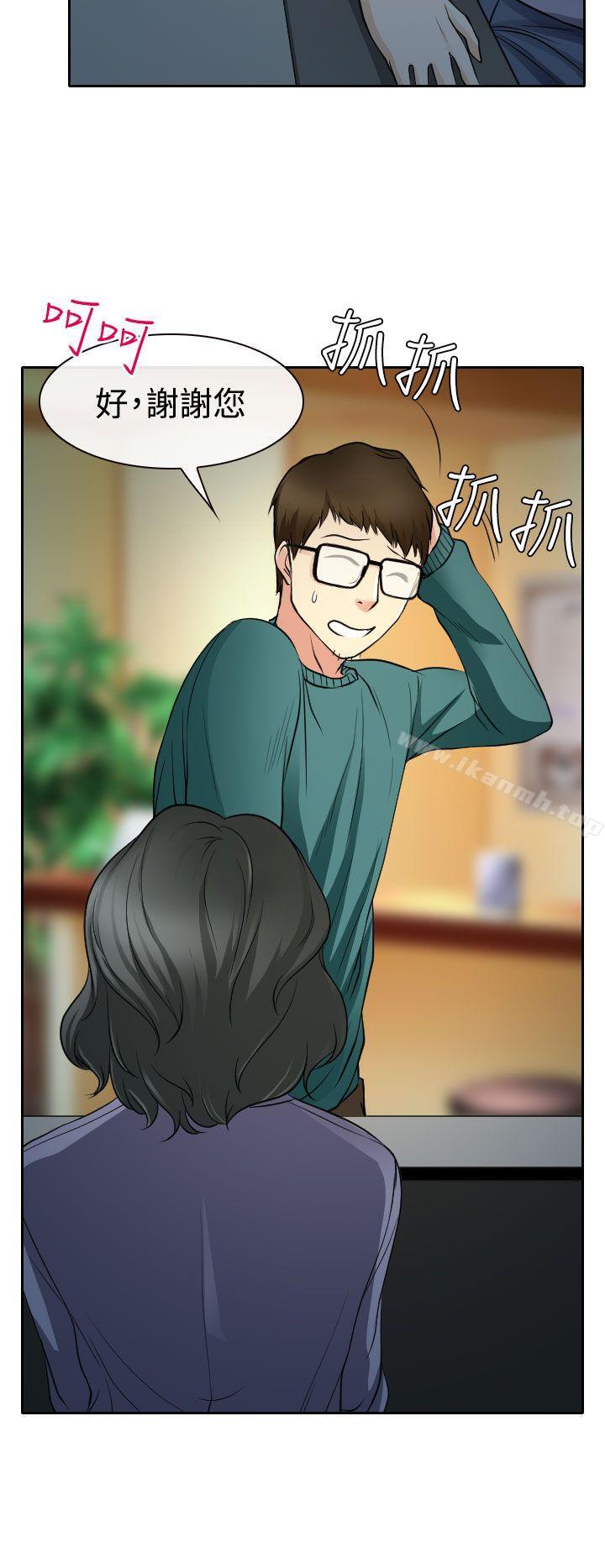 23P - 低速男高速女
