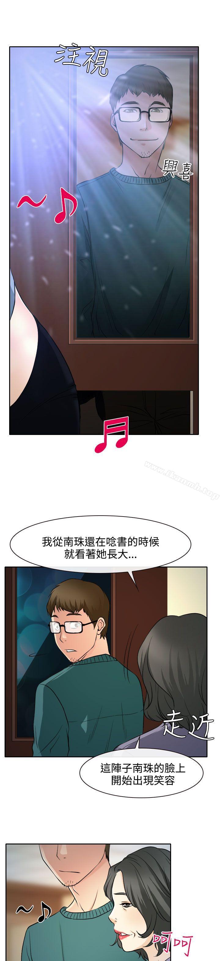 24P - 低速男高速女
