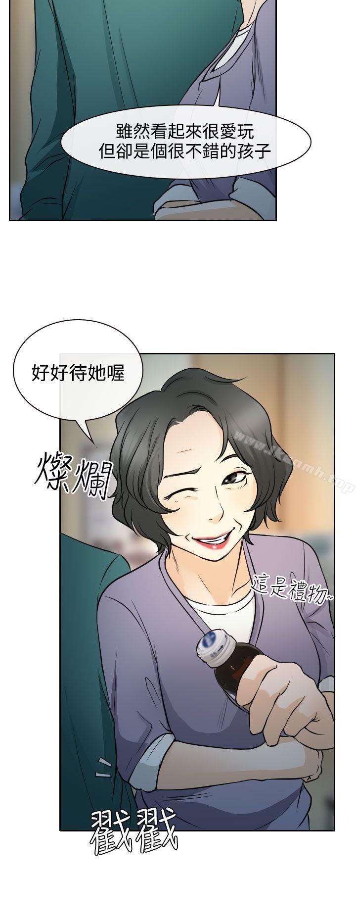 25P - 低速男高速女