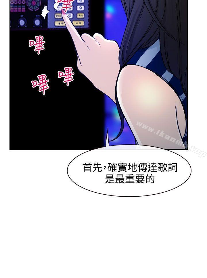 29P - 低速男高速女