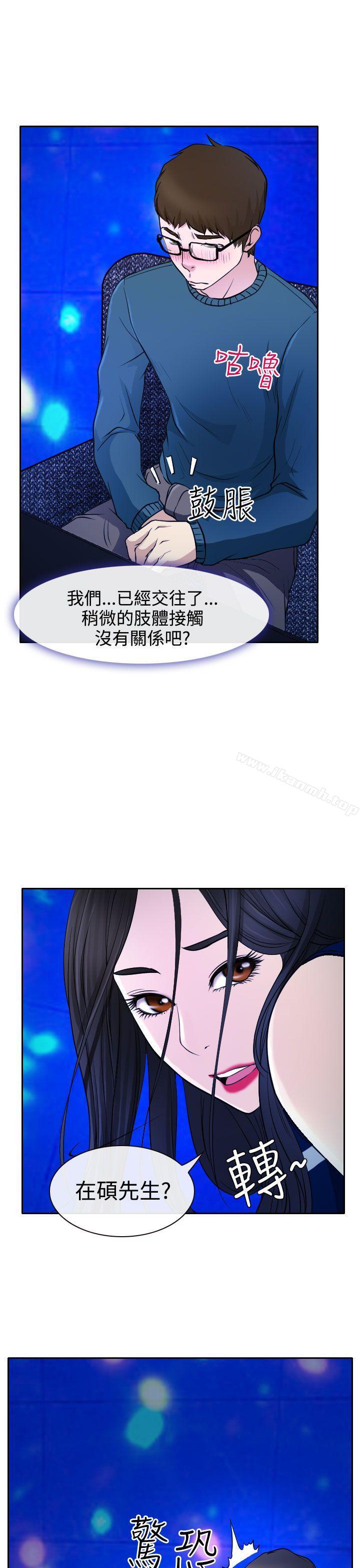 32P - 低速男高速女