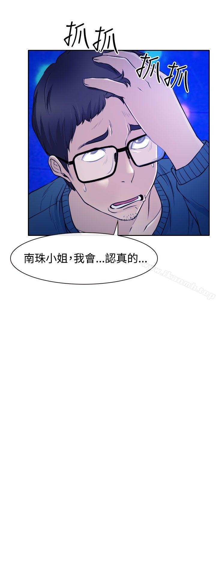 35P - 低速男高速女