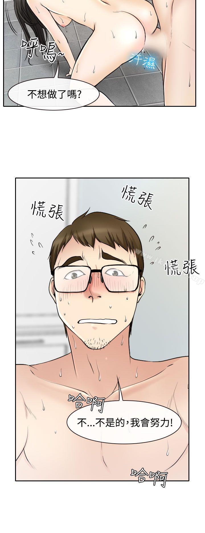 5P - 低速男高速女
