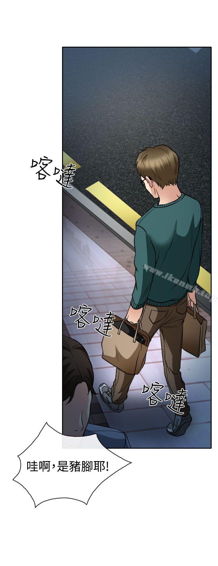 12P - 低速男高速女