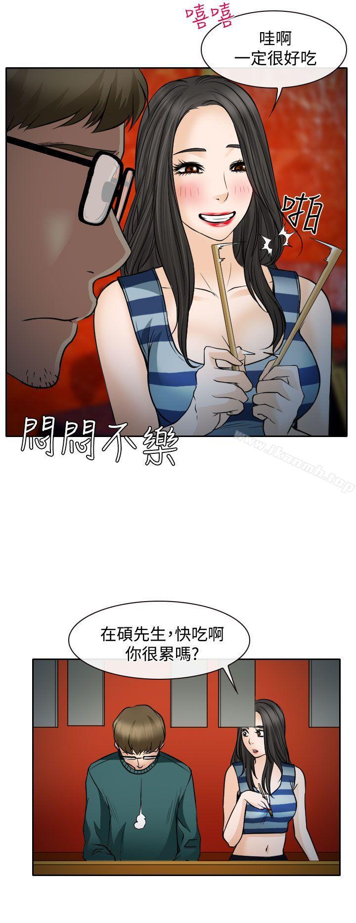 14P - 低速男高速女