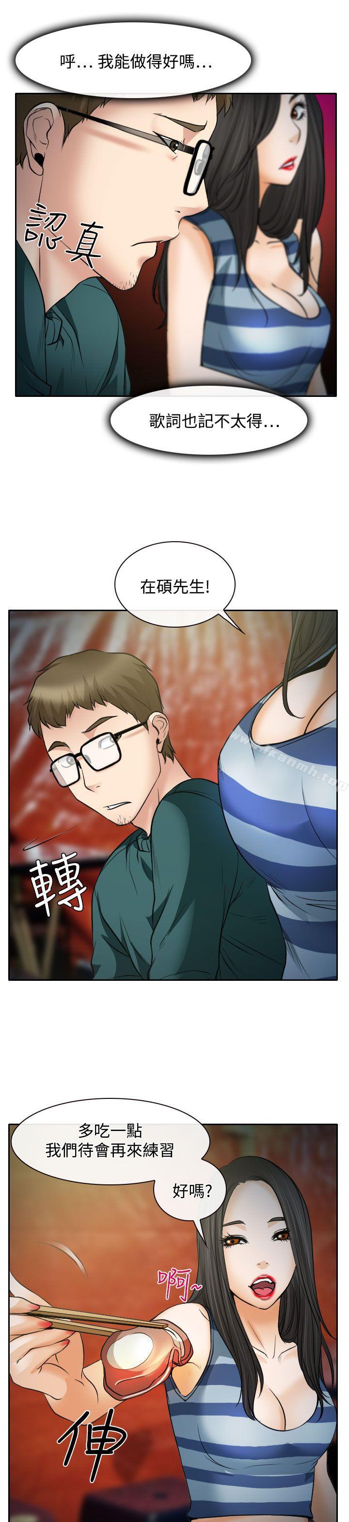 15P - 低速男高速女
