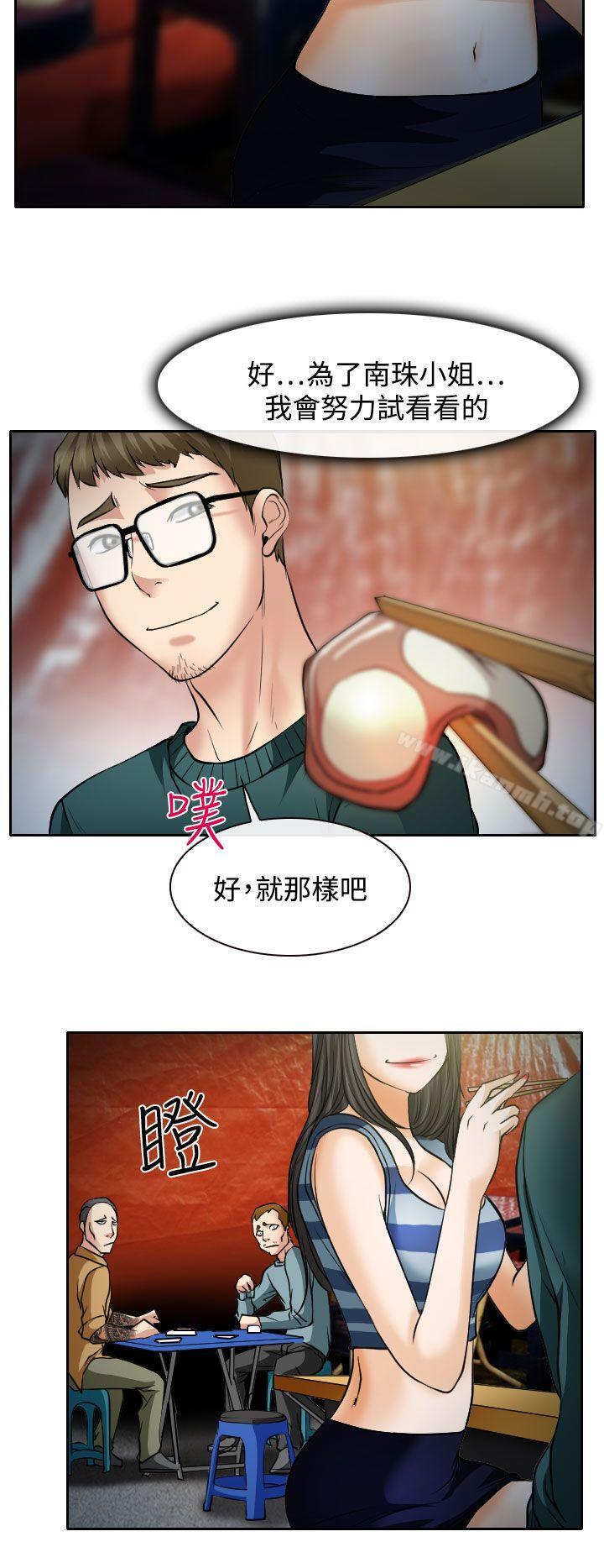 16P - 低速男高速女