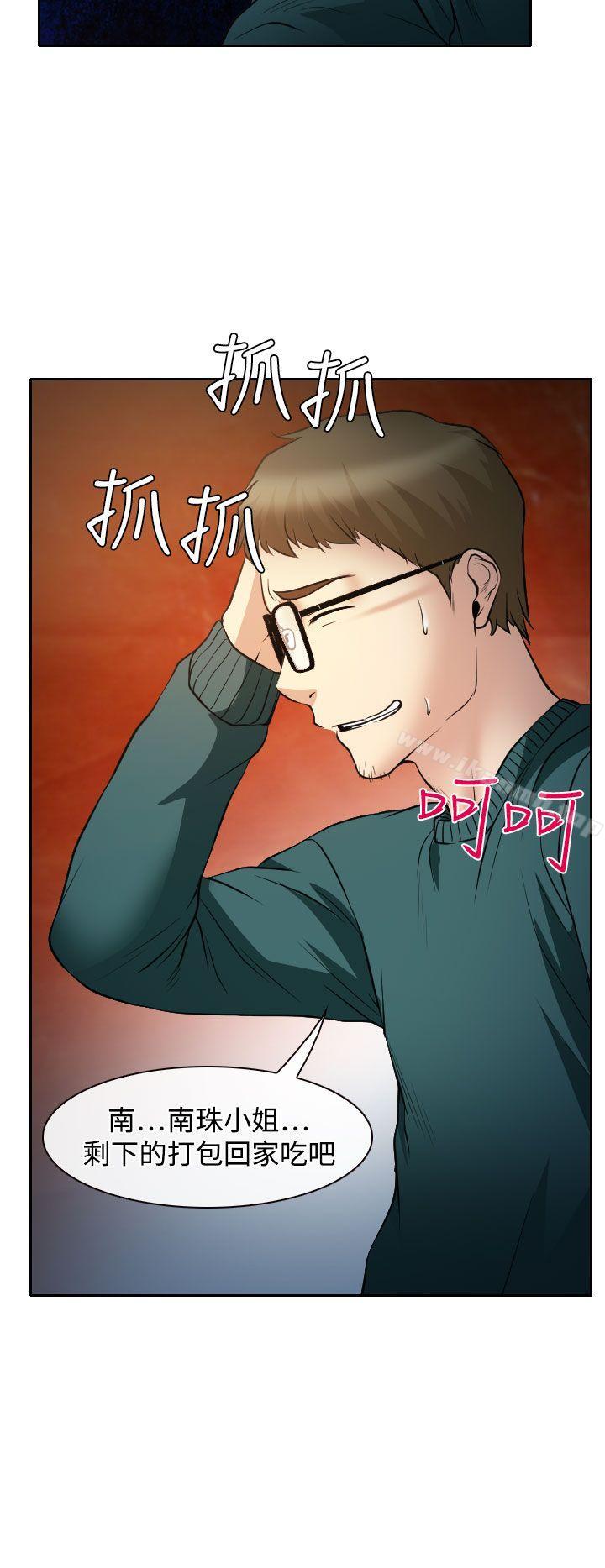 18P - 低速男高速女