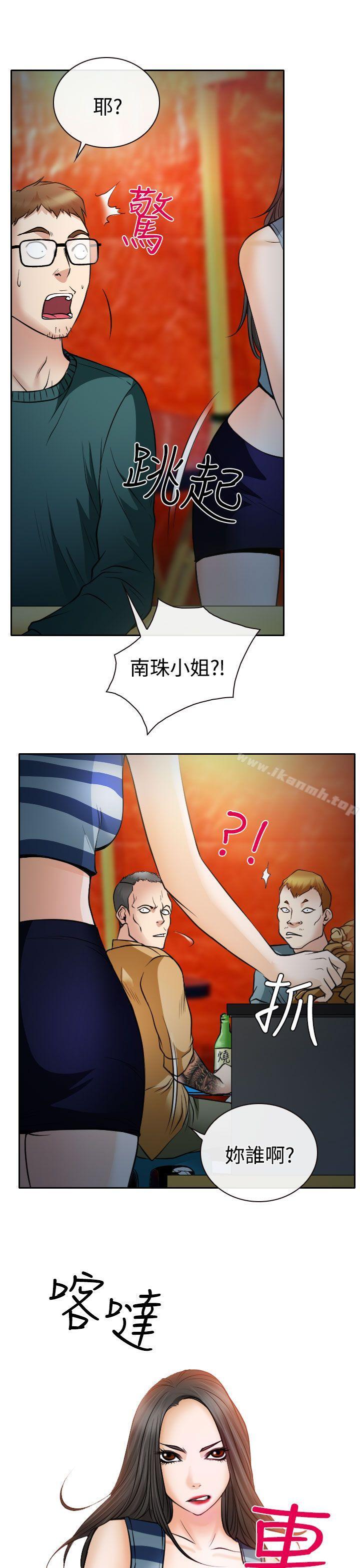 19P - 低速男高速女