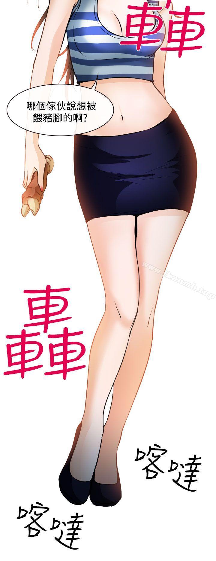 20P - 低速男高速女