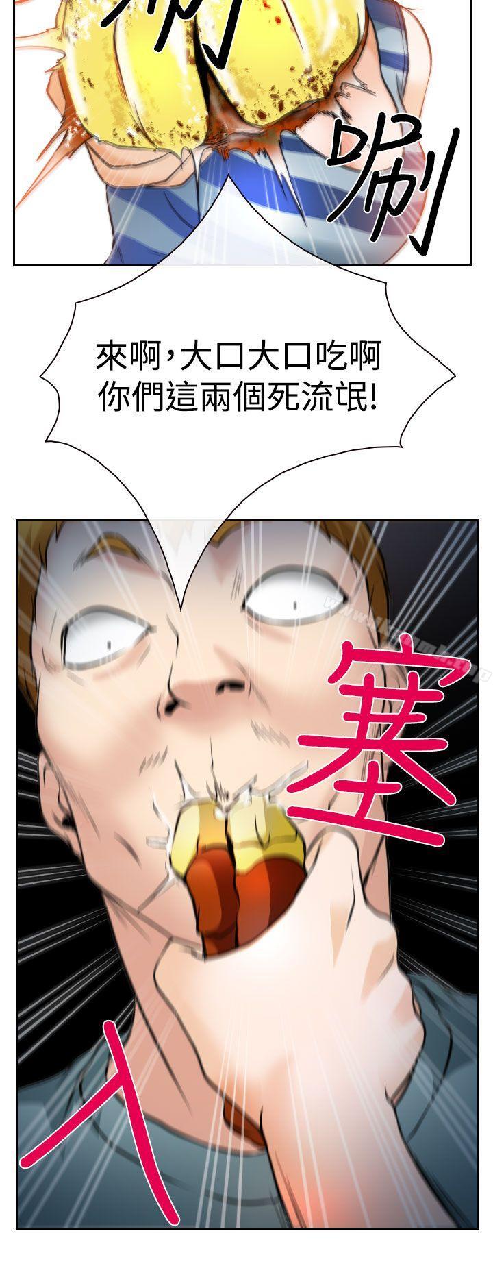 22P - 低速男高速女
