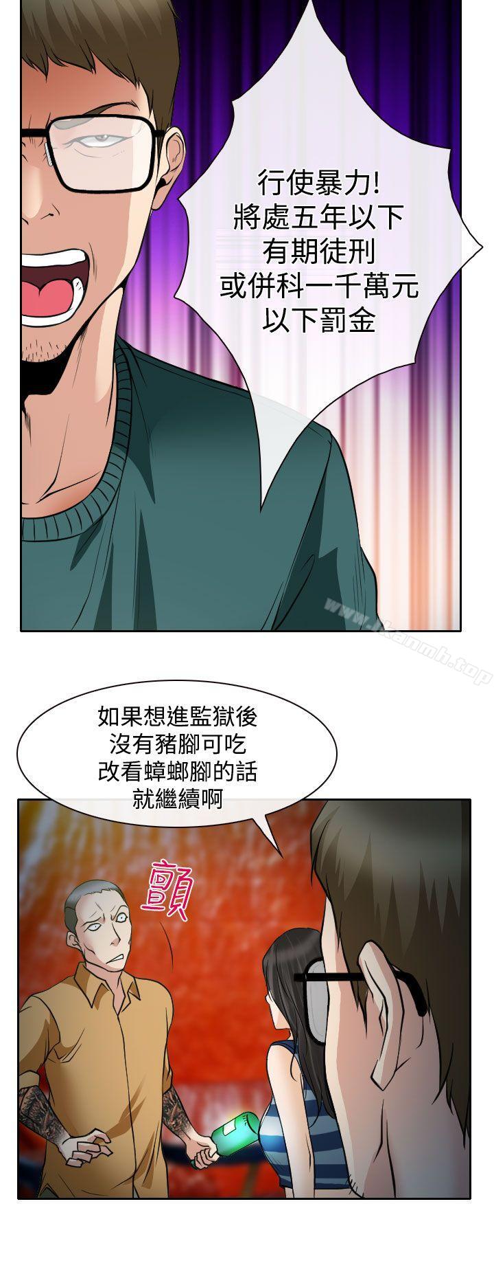 24P - 低速男高速女