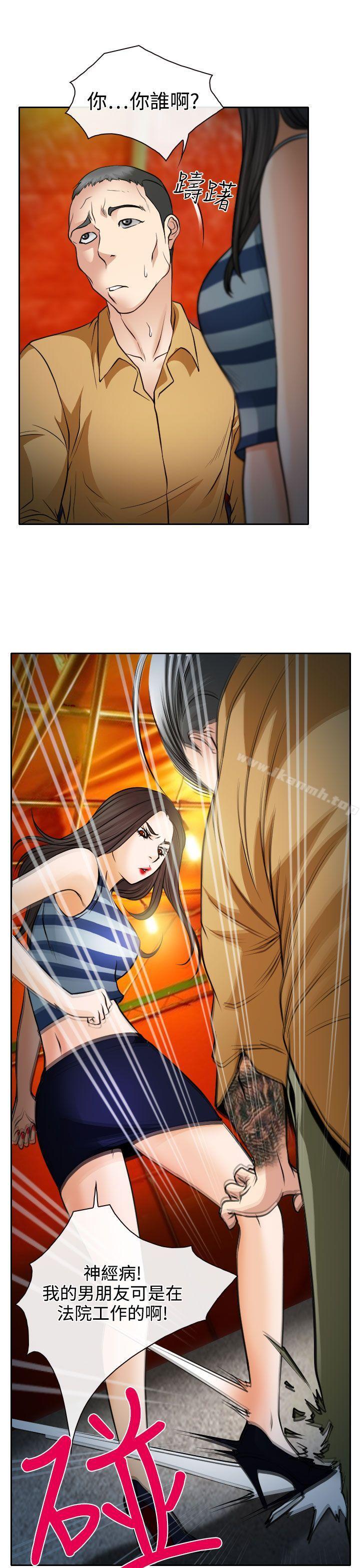 25P - 低速男高速女