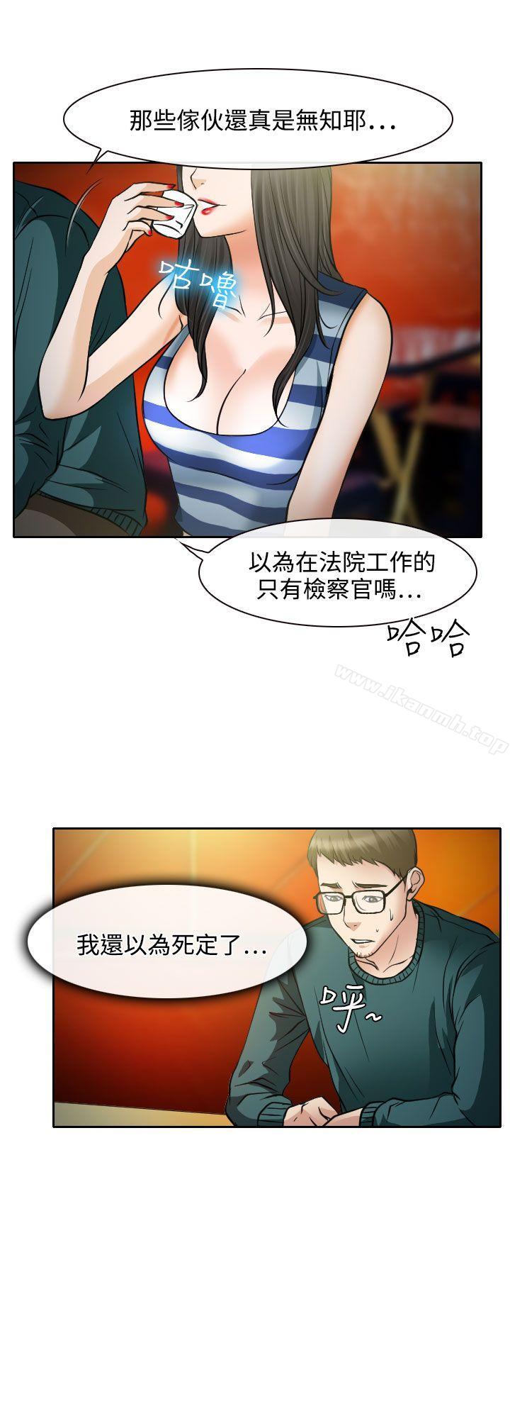 29P - 低速男高速女