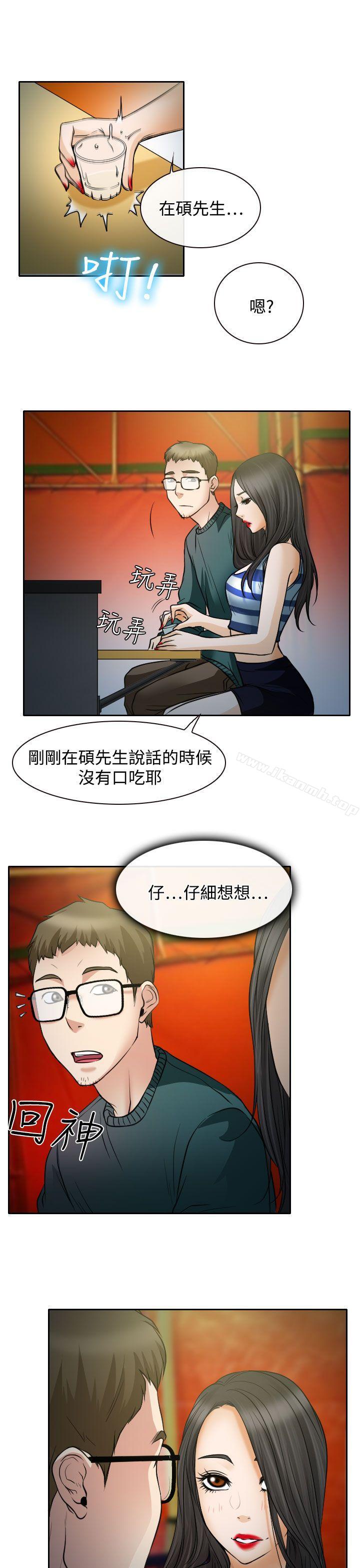 30P - 低速男高速女