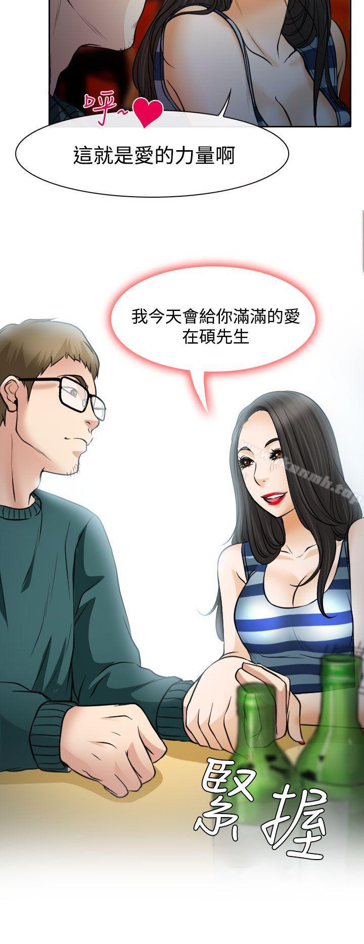 31P - 低速男高速女
