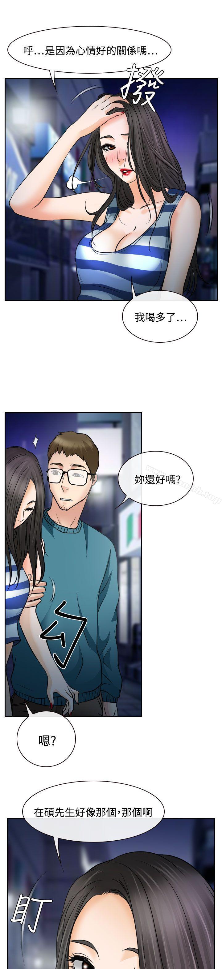 32P - 低速男高速女