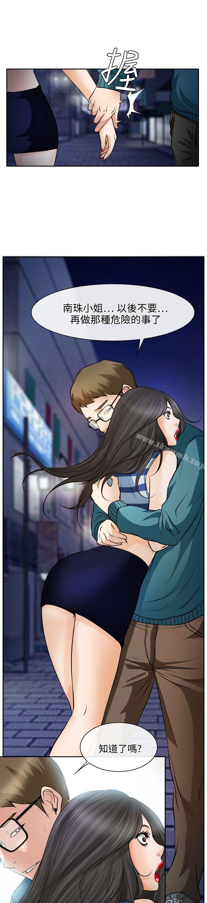 34P - 低速男高速女