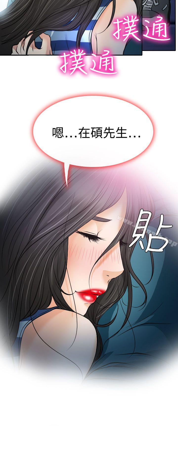 35P - 低速男高速女