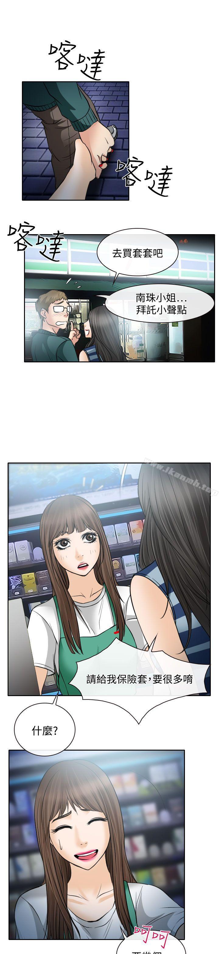 36P - 低速男高速女