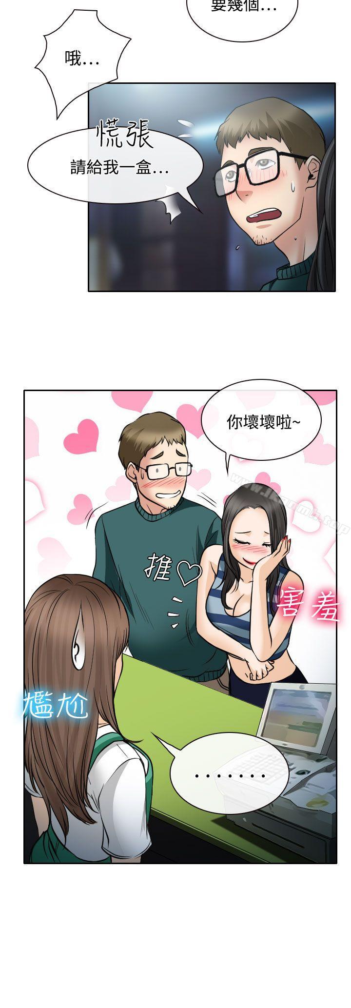 37P - 低速男高速女
