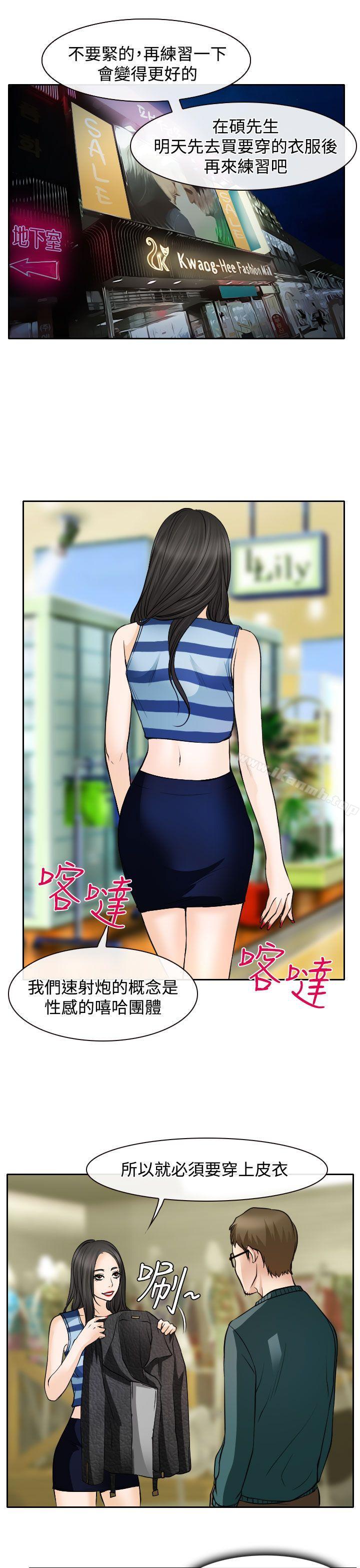 5P - 低速男高速女