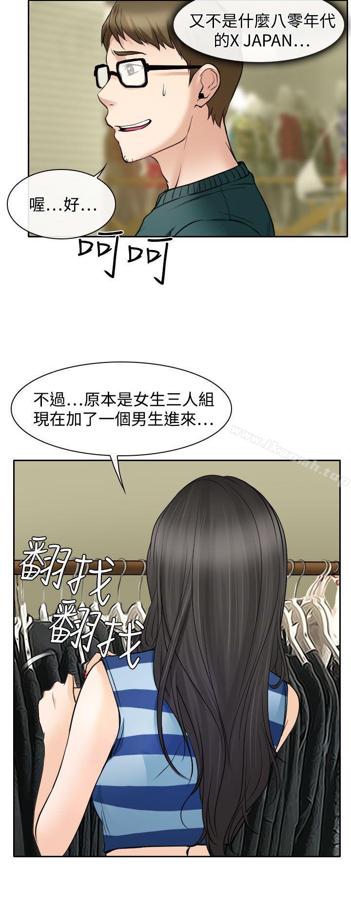 6P - 低速男高速女