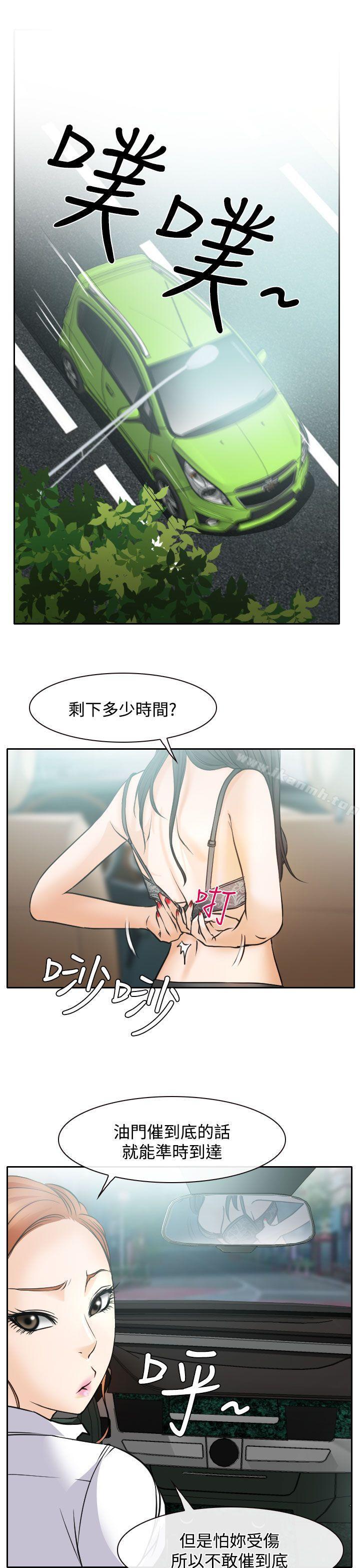 13P - 低速男高速女