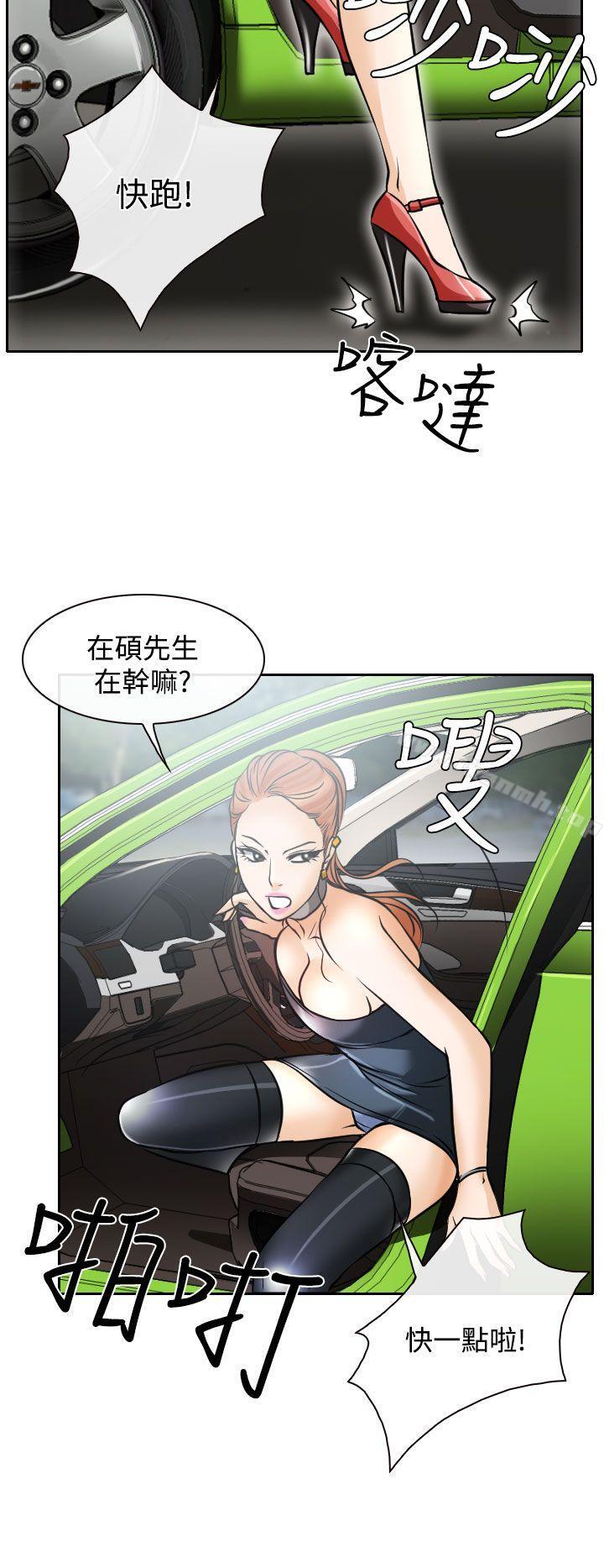 16P - 低速男高速女