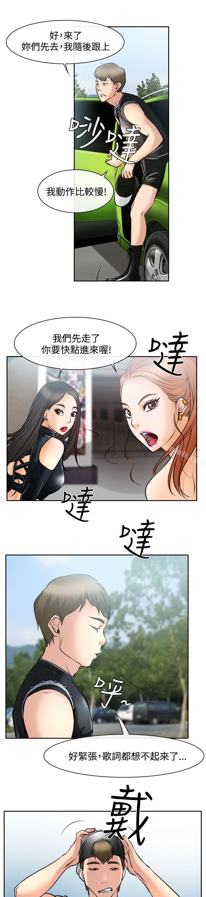 17P - 低速男高速女