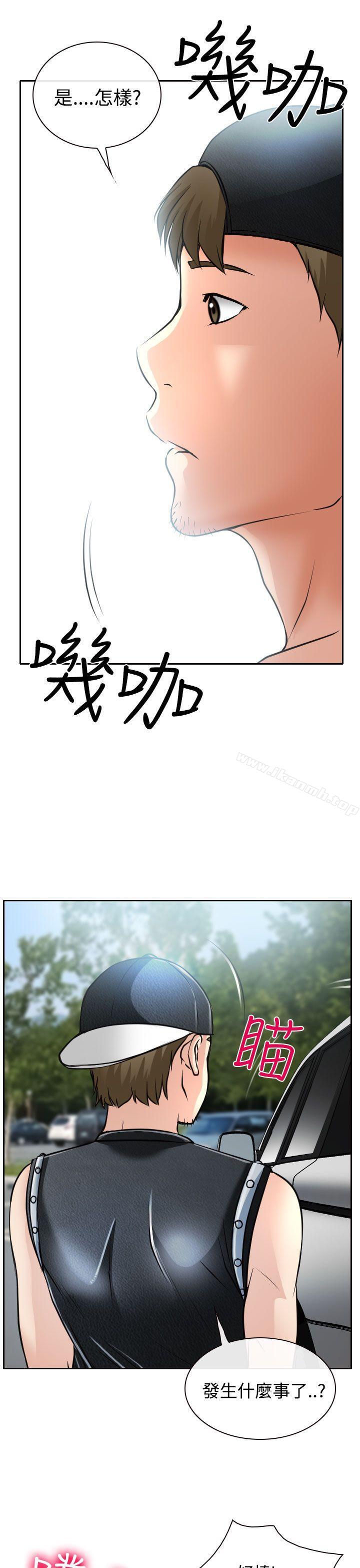 19P - 低速男高速女