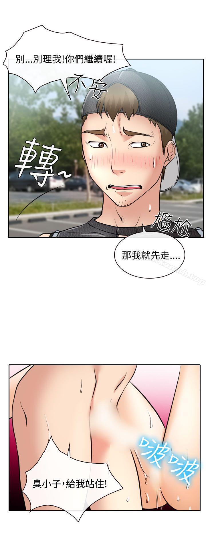 22P - 低速男高速女