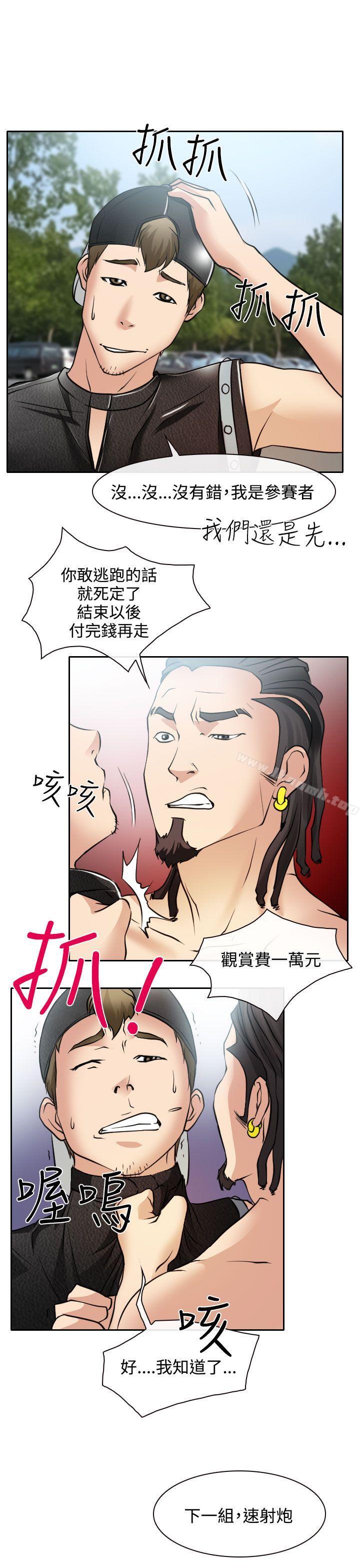 25P - 低速男高速女