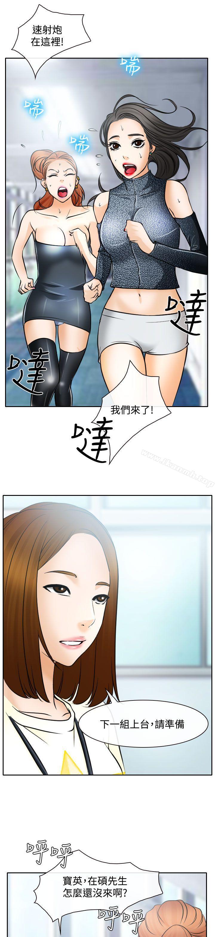 27P - 低速男高速女