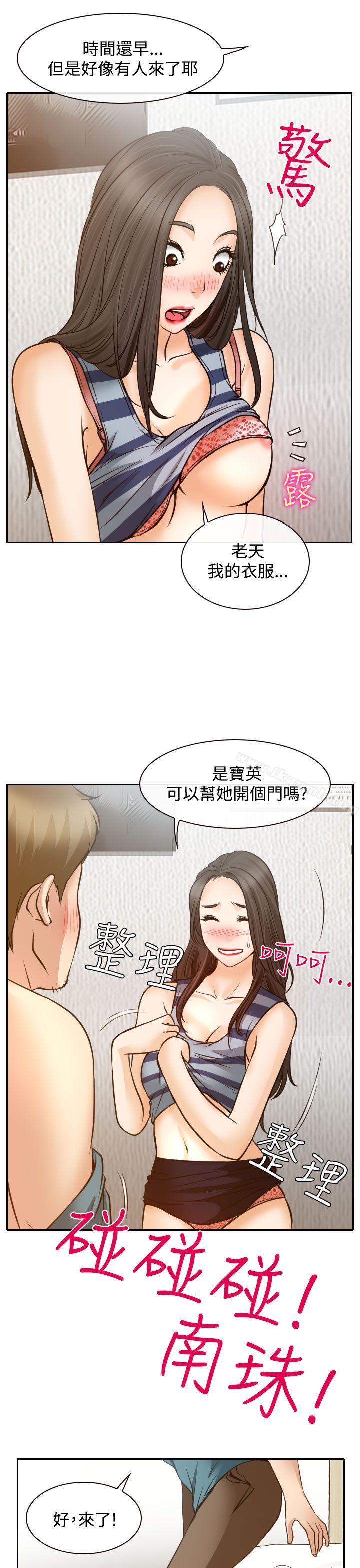 9P - 低速男高速女