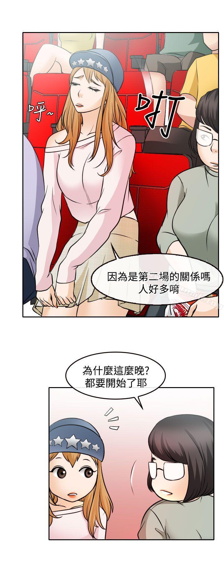 14P - 低速男高速女