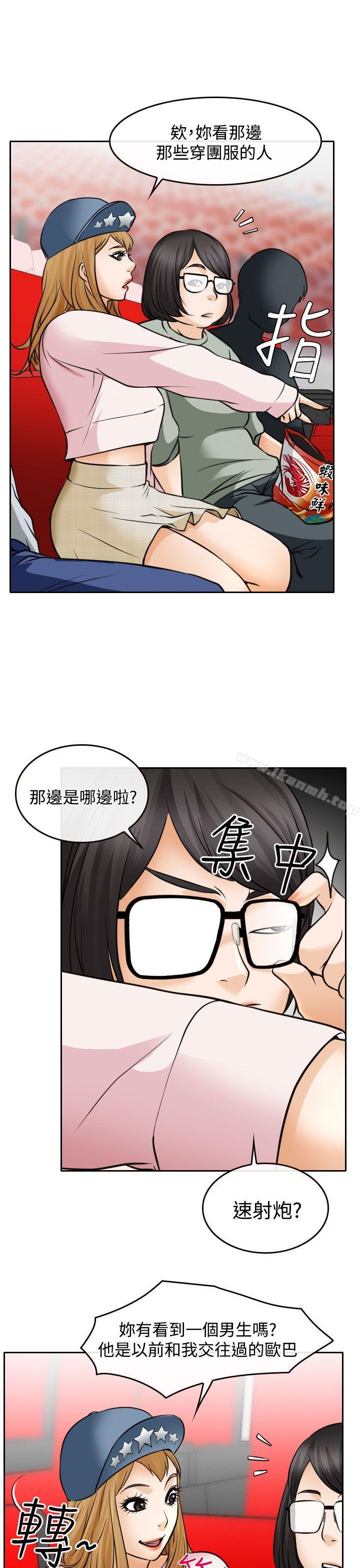 15P - 低速男高速女