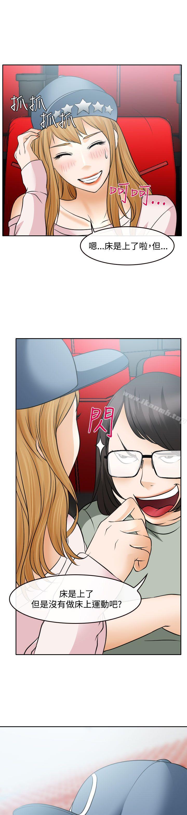 17P - 低速男高速女