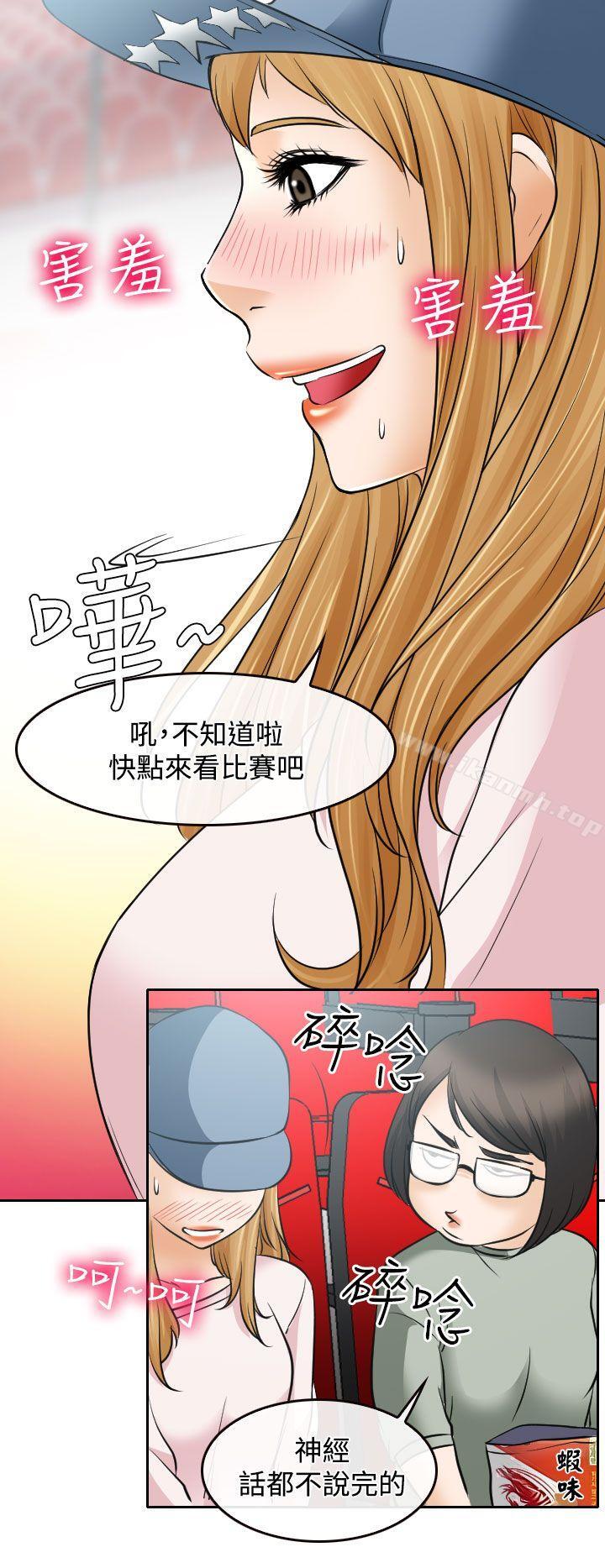 18P - 低速男高速女