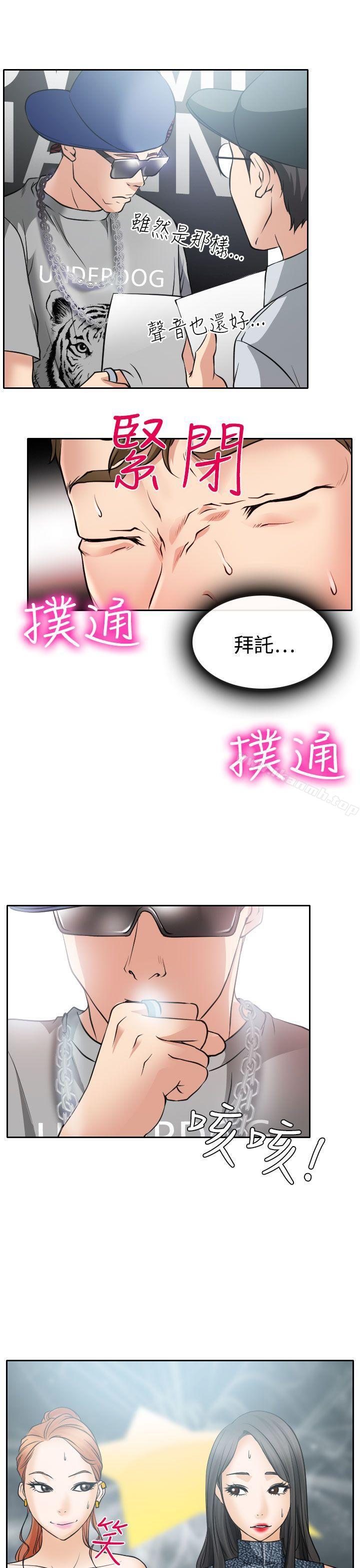 27P - 低速男高速女