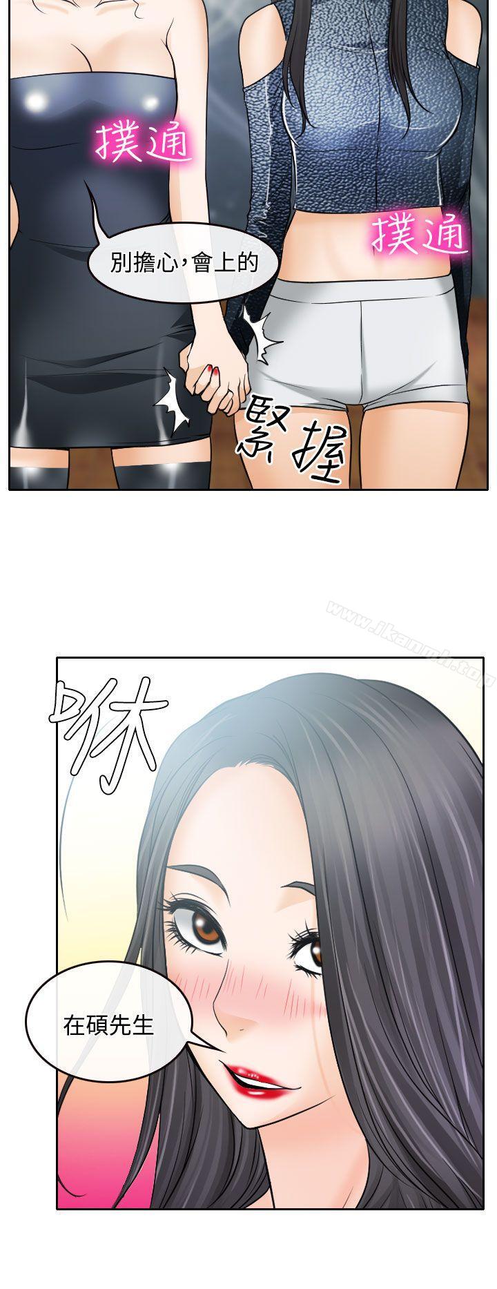 28P - 低速男高速女