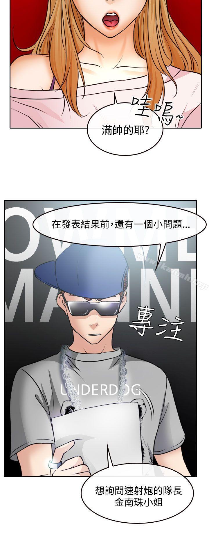 30P - 低速男高速女