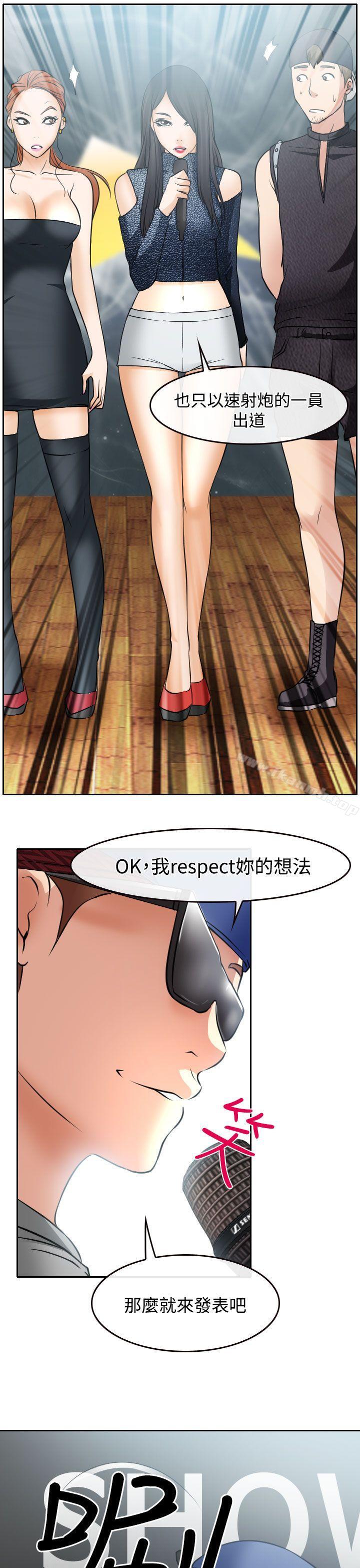 33P - 低速男高速女
