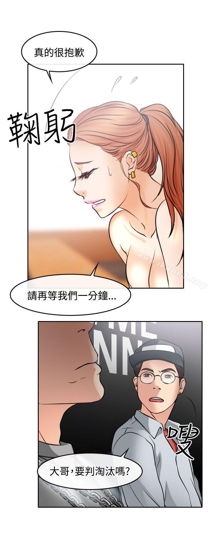 8P - 低速男高速女