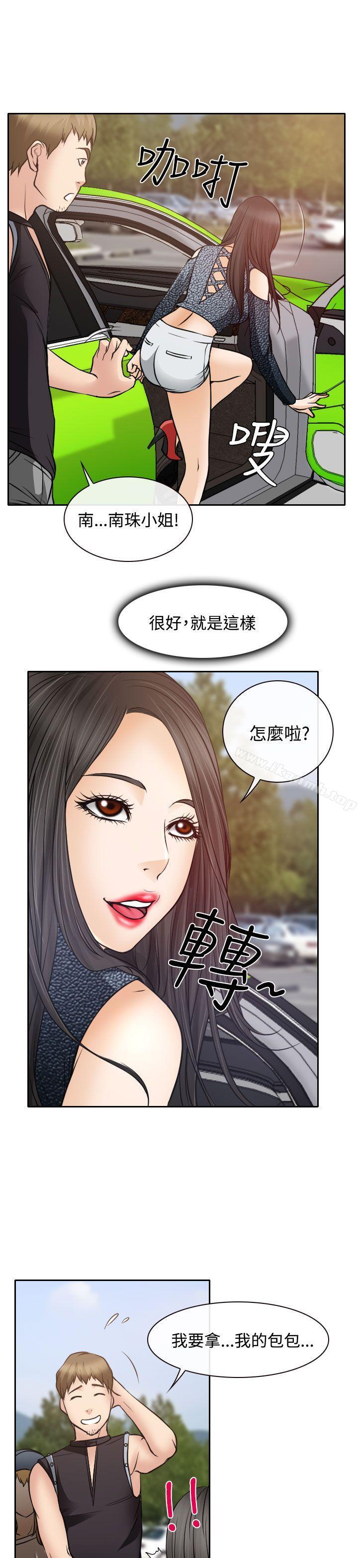 11P - 低速男高速女
