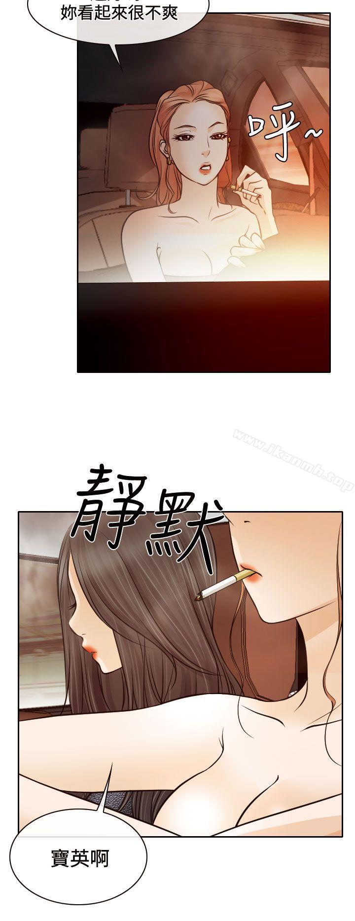 14P - 低速男高速女